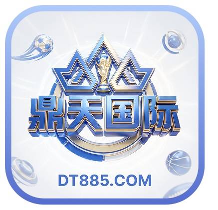 鼎天国际